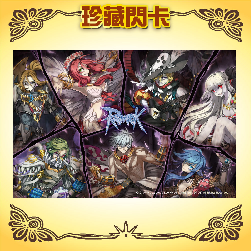 《RO仙境傳說》珍藏MVP閃卡（RANDEL/ALPHOCCIO/CELIA/CHEN/GERTIE/TRENTINI/FLAMEL）