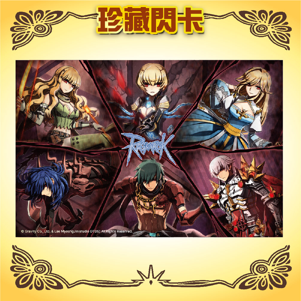 《RO仙境傳說》珍藏MVP閃卡（EREMES/SEYREN/HARWORD/MAGALETA/SHECIL/KATRINN）