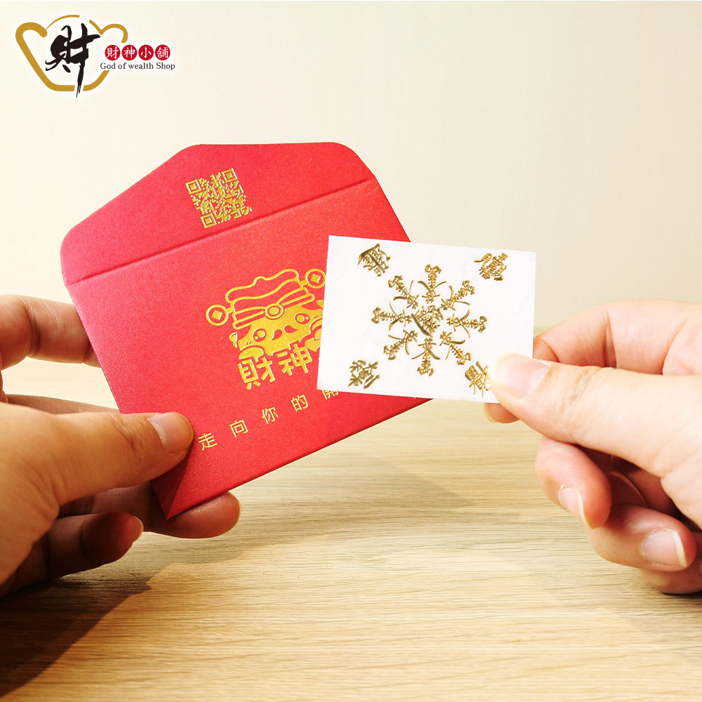 【財神小舖】八方聚財 - 開運金屬貼 (廠商直出、不參加免運及滿額贈優惠)