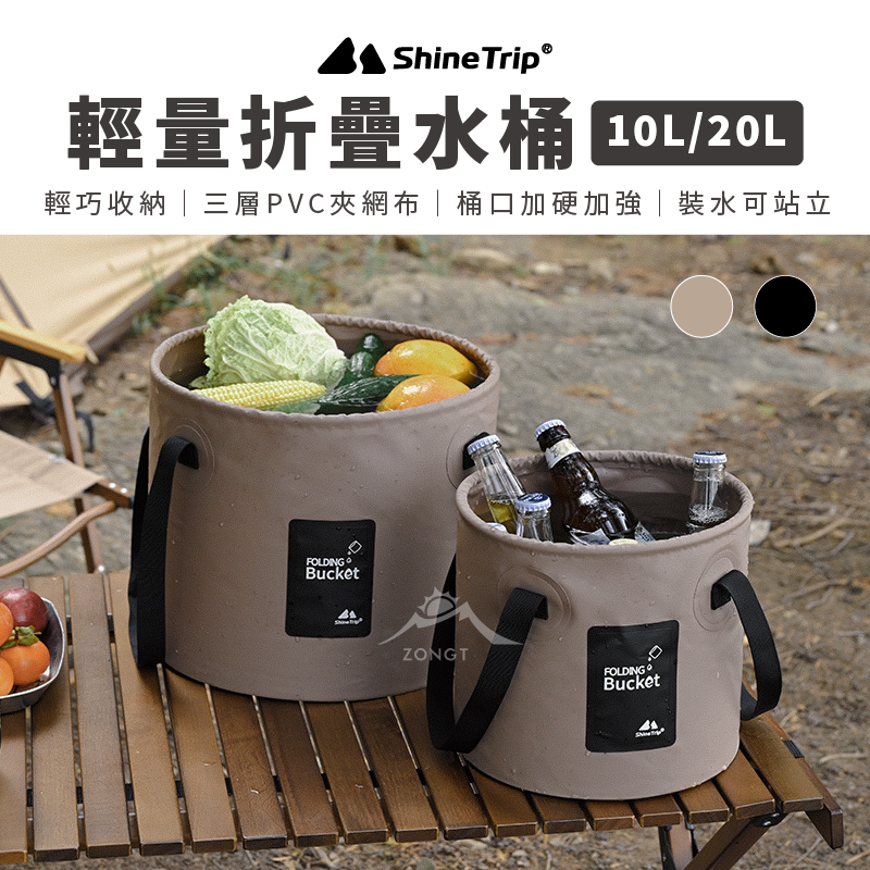 【ShineTrip山趣】輕量折疊水桶 10L 20L A435 G-2-3