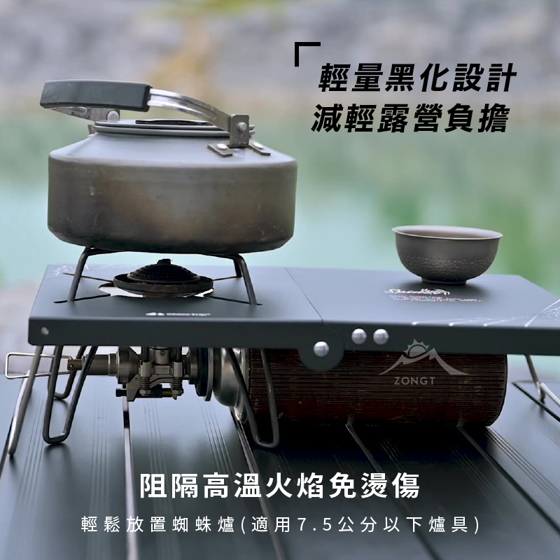 【ShineTrip山趣】蜘蛛爐折疊防風桌 AD33