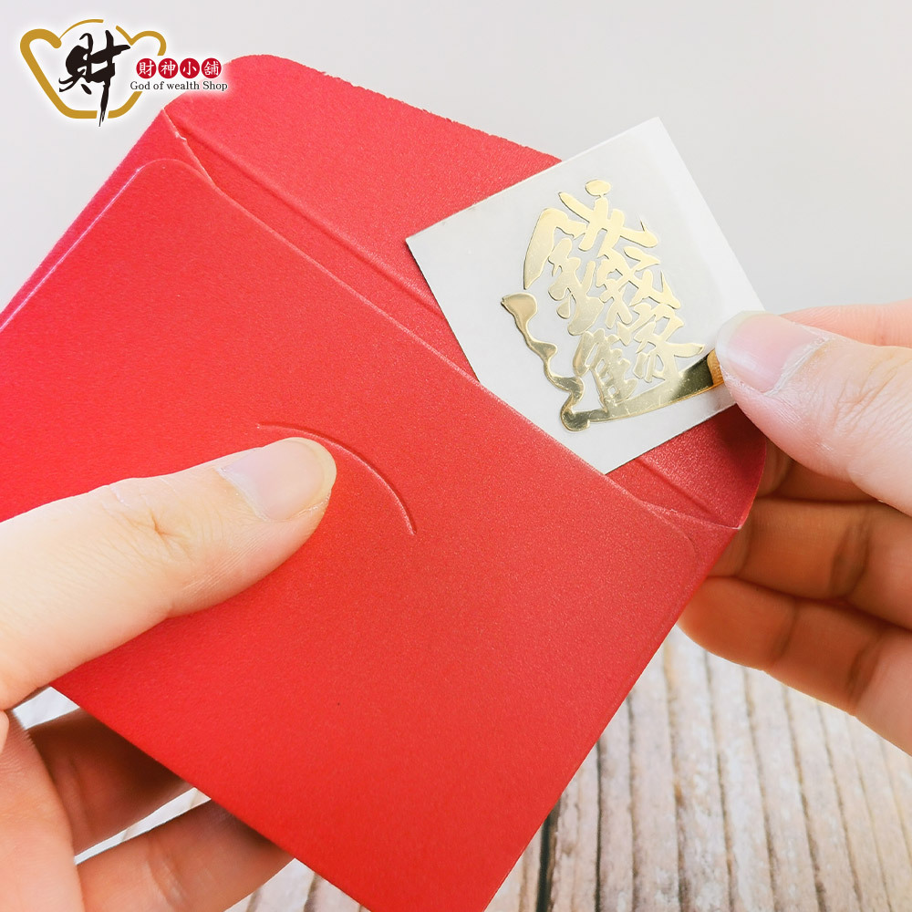 【財神小舖】錢進我家 - 開運金屬貼 (廠商直出、不參加免運及滿額贈優惠)