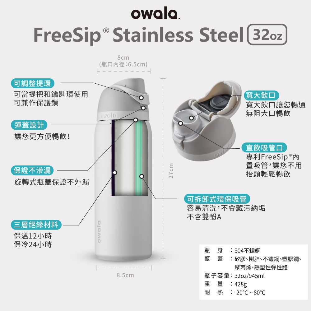 Owala】Freesip Stainless Steel-Double Drinking Straw Flip Lid Sports Water  Bottle 32oz/945ml - Shop blender-bottle-py-tw Pitchers - Pinkoi