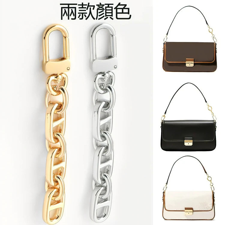 nk法棍包改造延長鏈bradshaw腋下包肩帶加長短鏈條配件