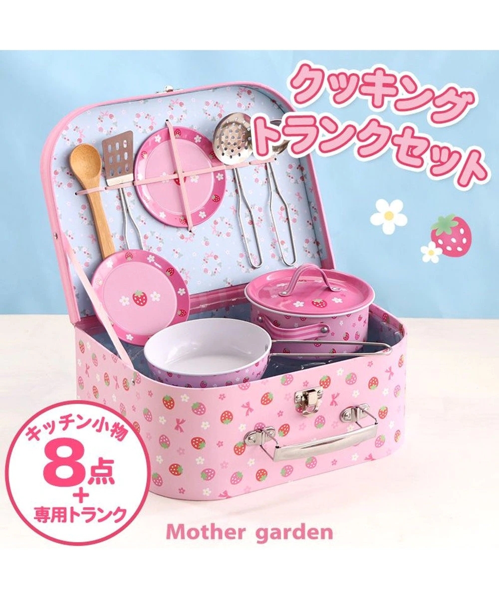 【日本Mother Garden】野草莓 料理工具組