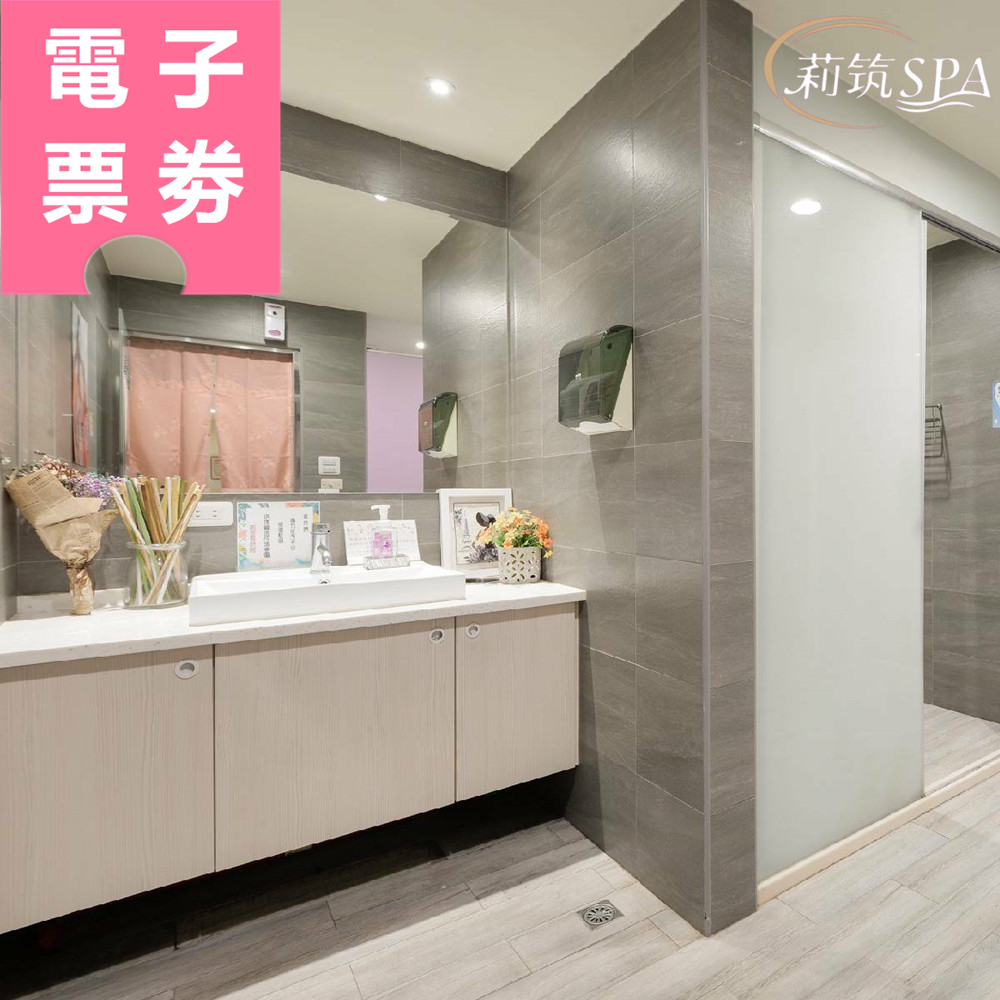 【電子票券】高雄｜莉筑SPA 按摩券 Ⓣ