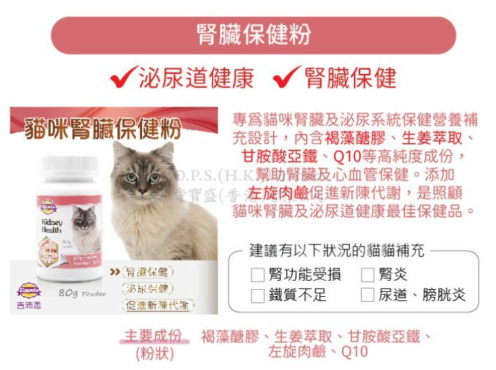Zippets - Kidney Health (Cat) 80g