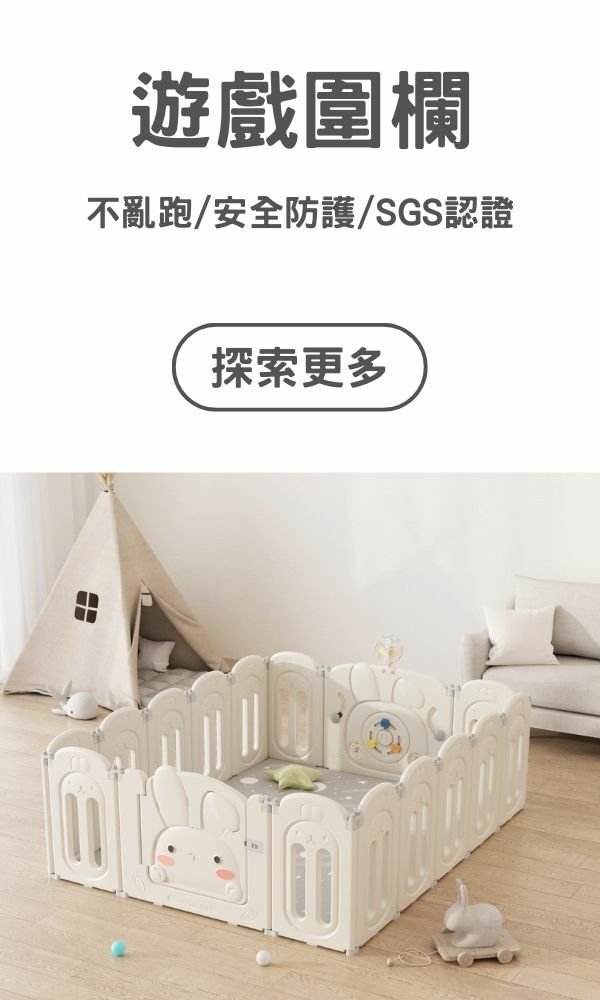 兒童遊戲城堡圍欄