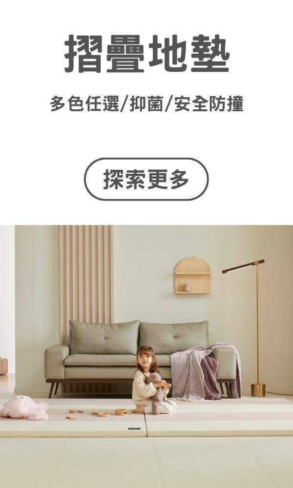 design skin韓國摺疊地墊
