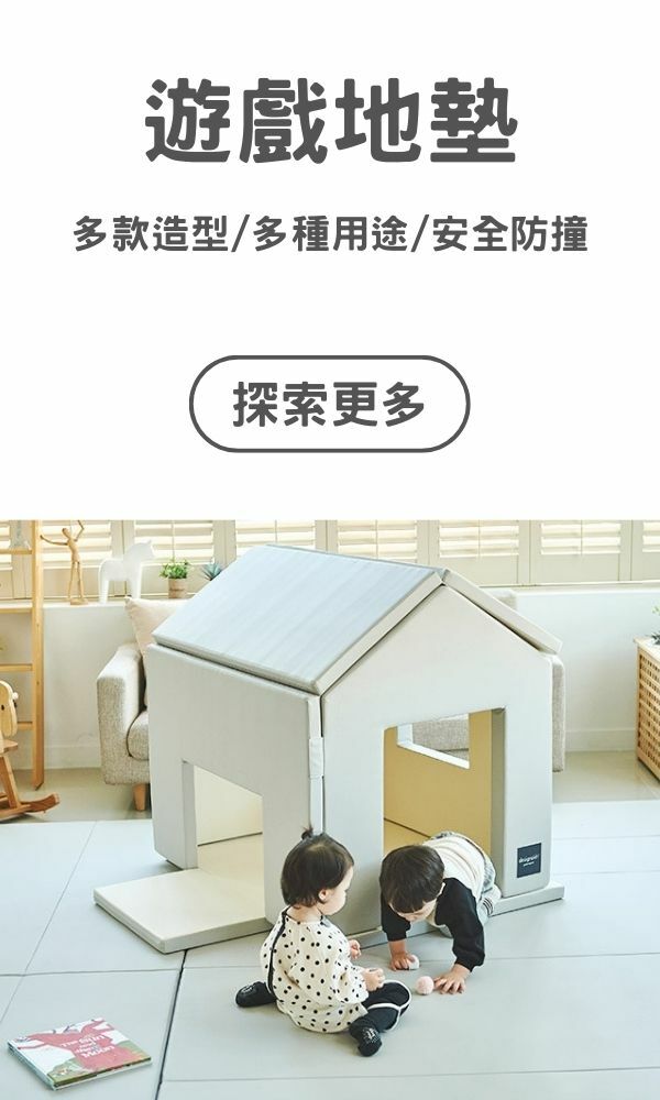 design skin 韓國遊戲地墊