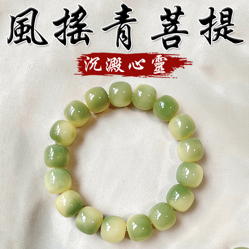 《沉澱心靈》天然風搖青菩提桶珠手串手鍊