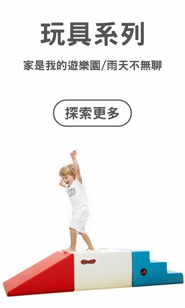 design skin 滑梯隧道運動組 遊樂場