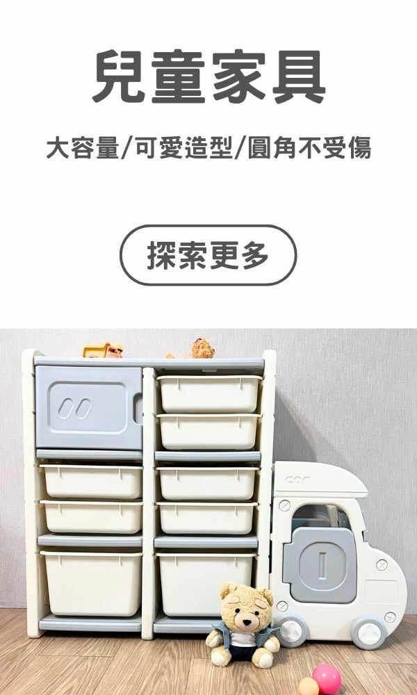 兒童汽車收納櫃