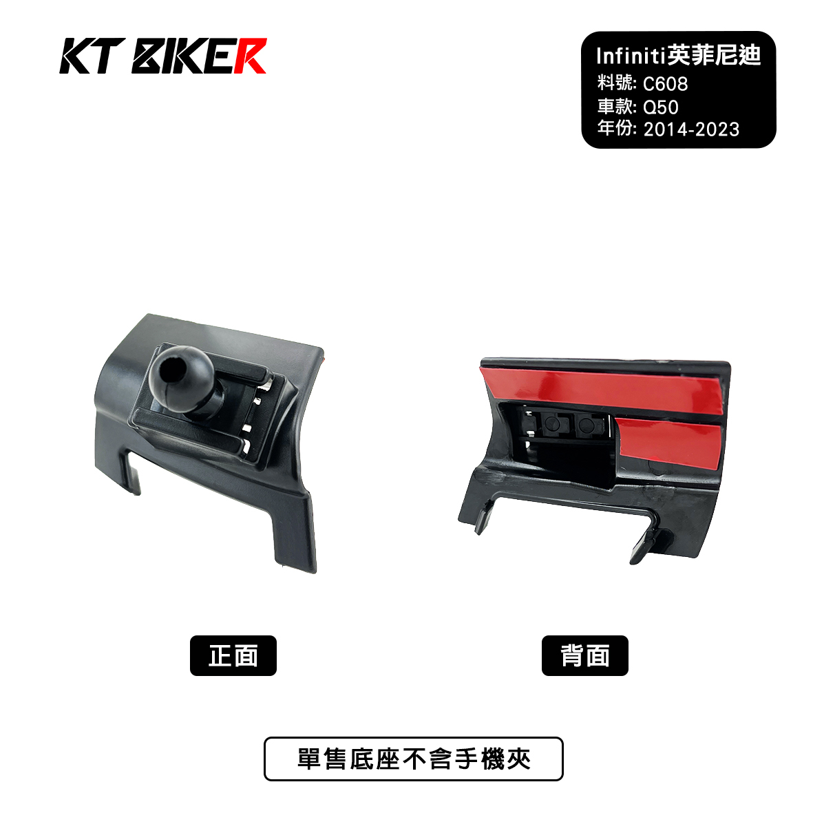 專車專用手機架 - Infiniti英菲尼迪
