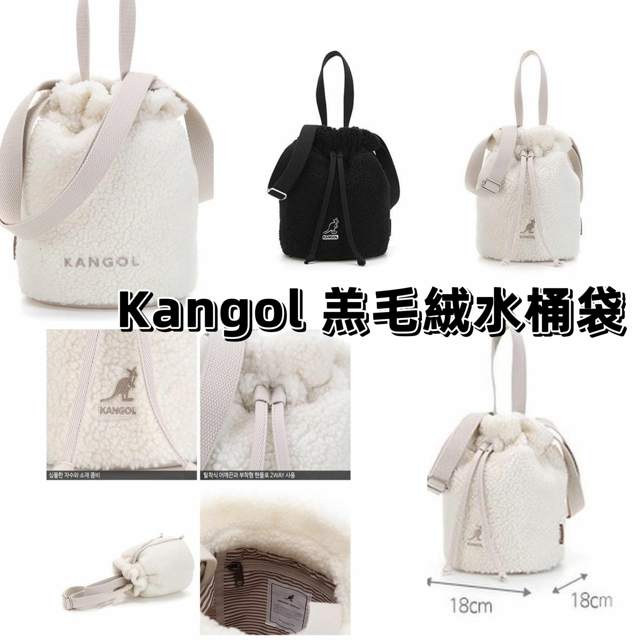韓國直送🇰🇷 Kangol 羔毛絨水桶袋