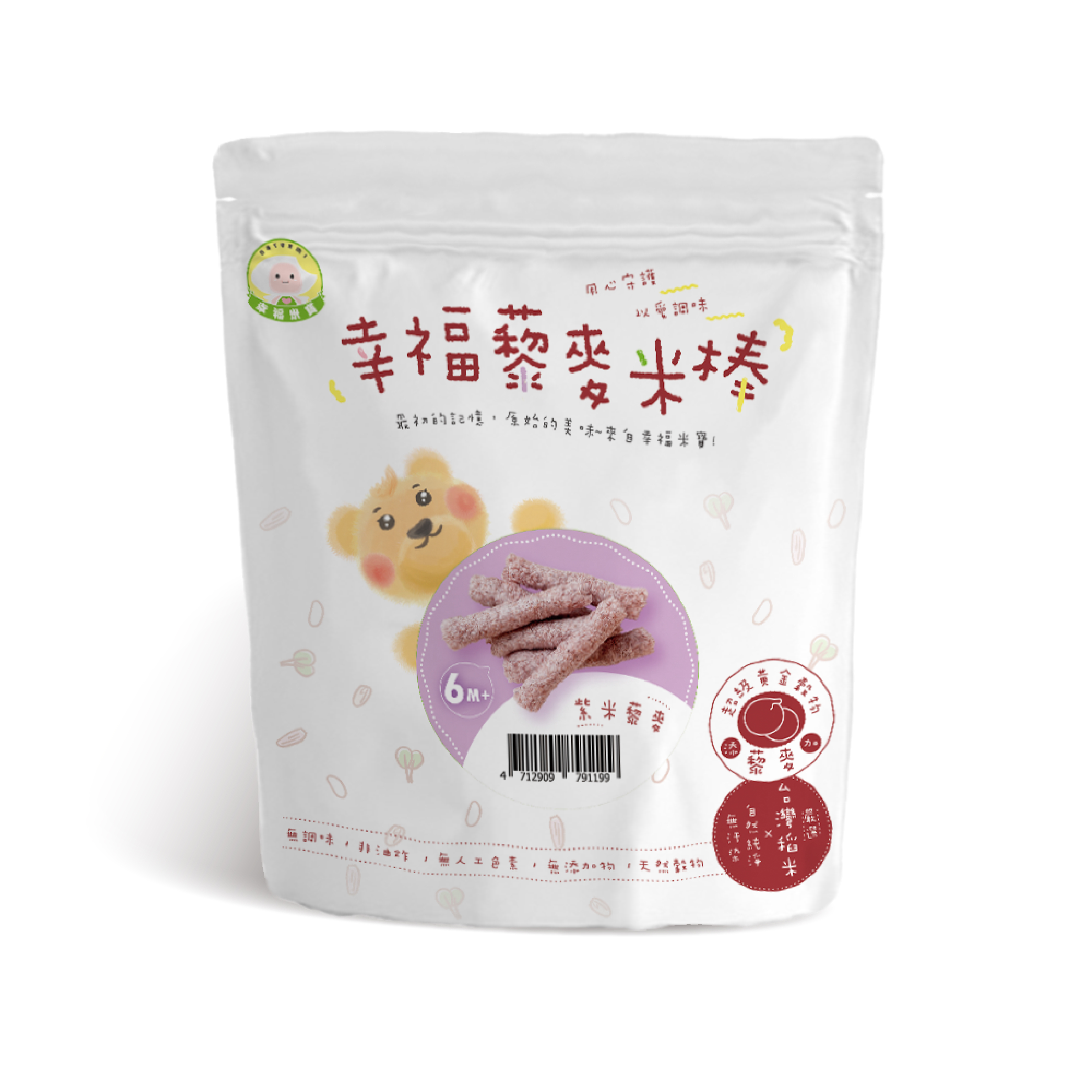 幸福米寶  幸福藜麥米棒 - 紫米藜麥