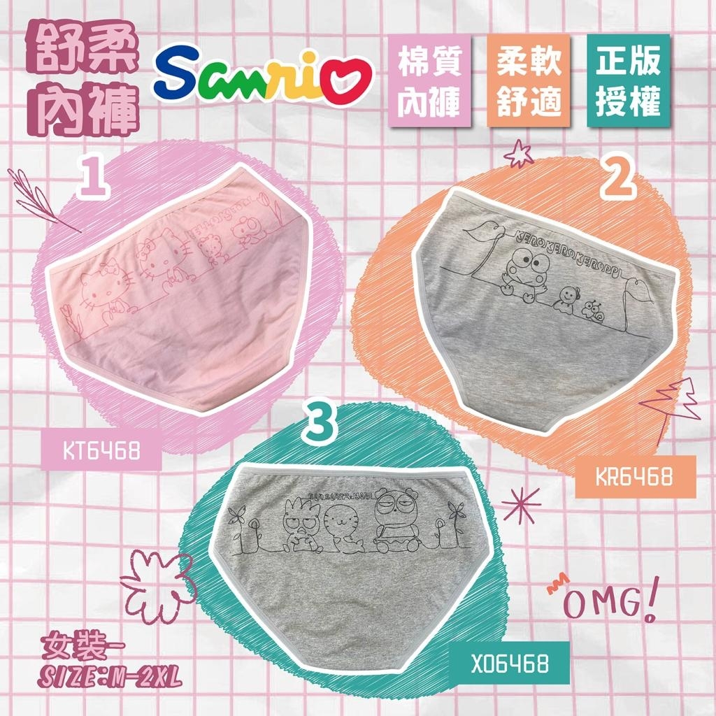 Sanrio新款成人女裝舒柔內褲