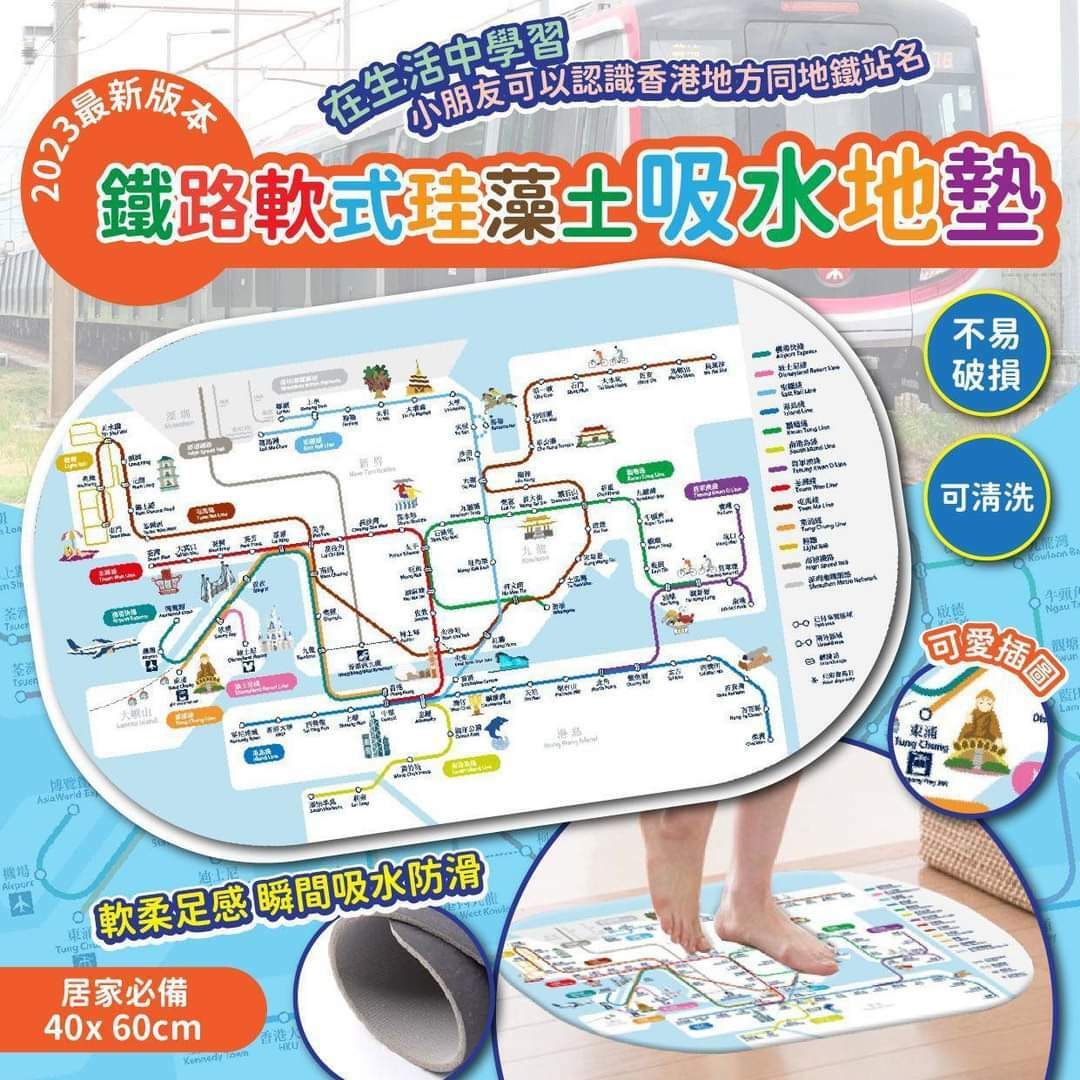 鐵路軟式珪藻土吸水地墊