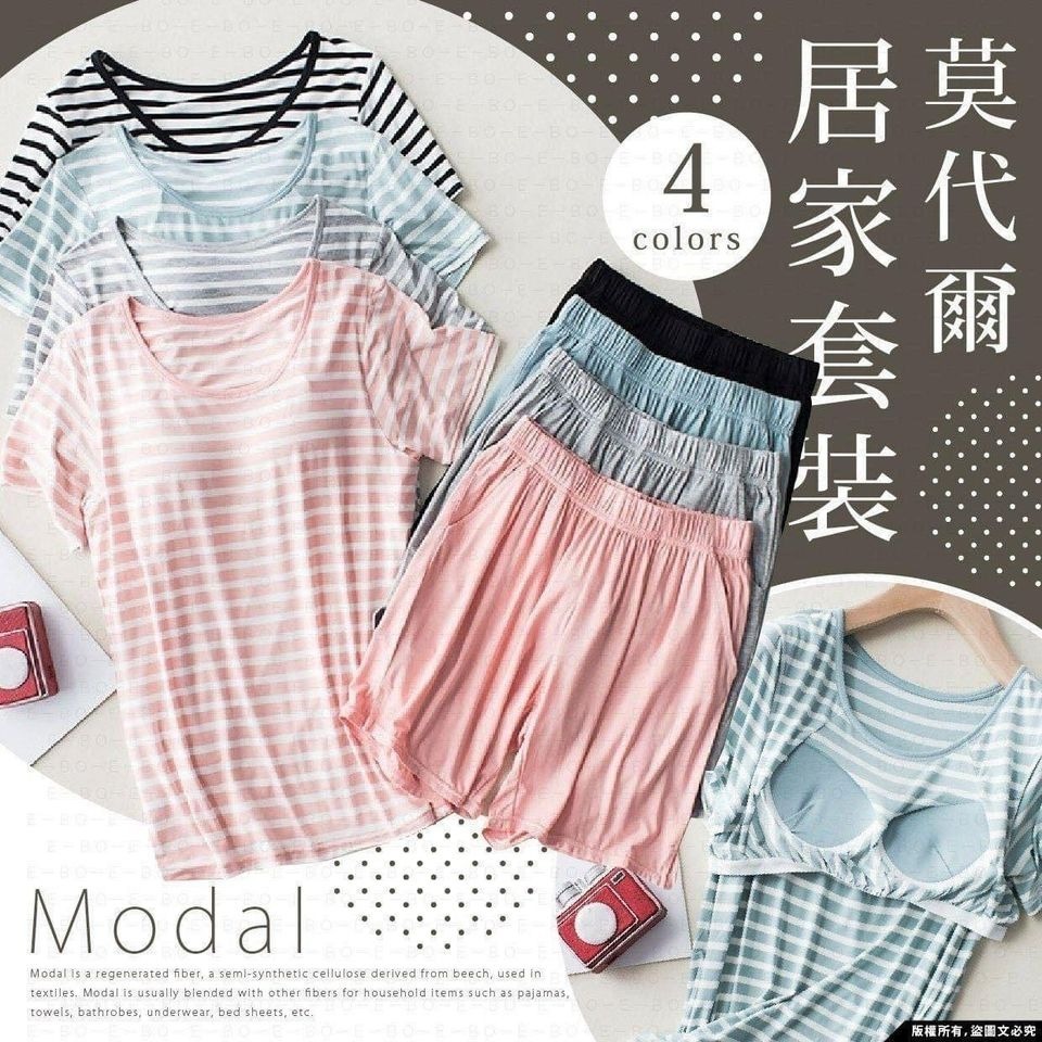 莫代爾自帶胸墊居家套裝