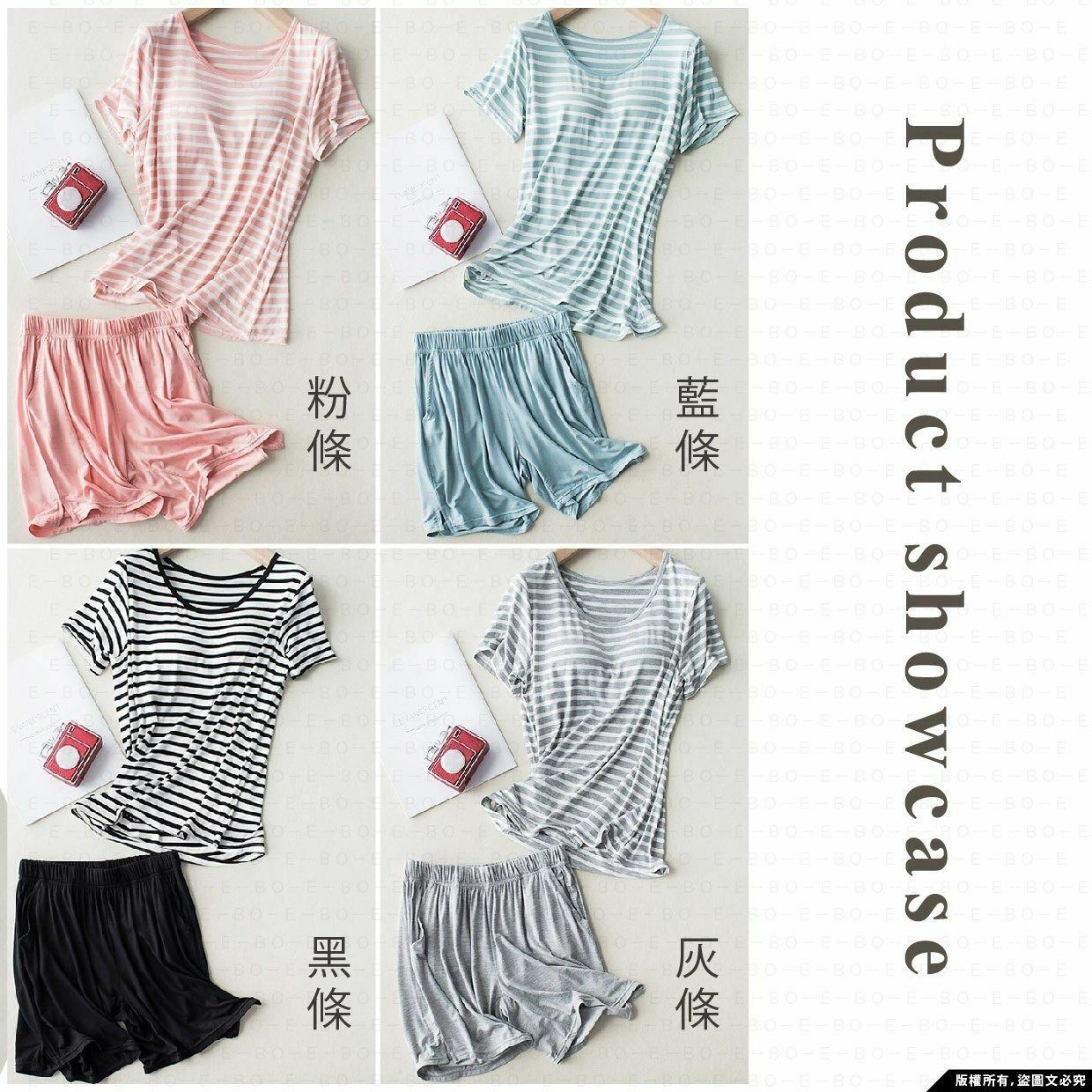 莫代爾自帶胸墊居家套裝