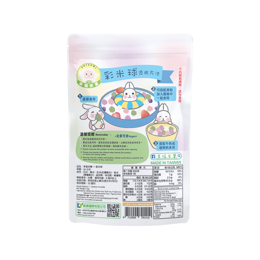 幸福米寶  彩米球