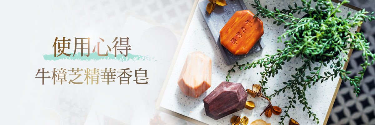 堅持天然來源製皂,專為女生-中性、混合肌打造專屬潔顏洗臉皂,簡單潔淨幫助肌膚補水鎖水、健康代謝,澄淨透亮