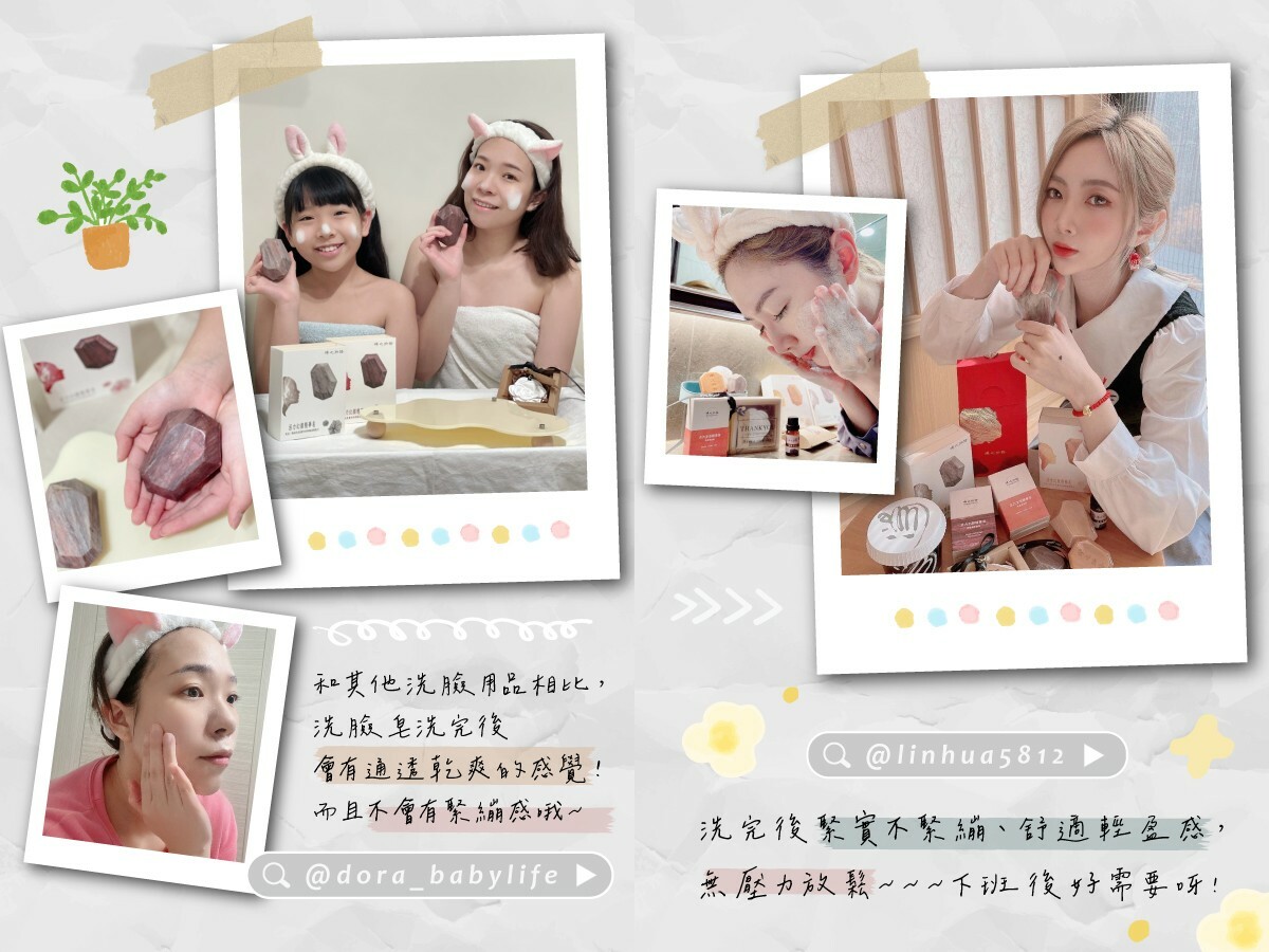 女性 香皂 洗臉皂 痘痘肌 油肌 洗臉推薦