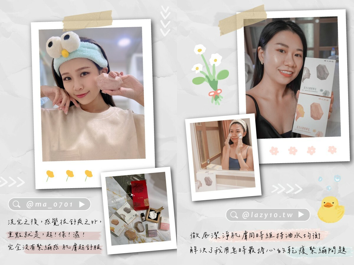 堅持天然來源製皂,專為女生-中性、混合肌打造專屬潔顏洗臉皂,簡單潔淨幫助肌膚補水鎖水、健康代謝,澄淨透亮