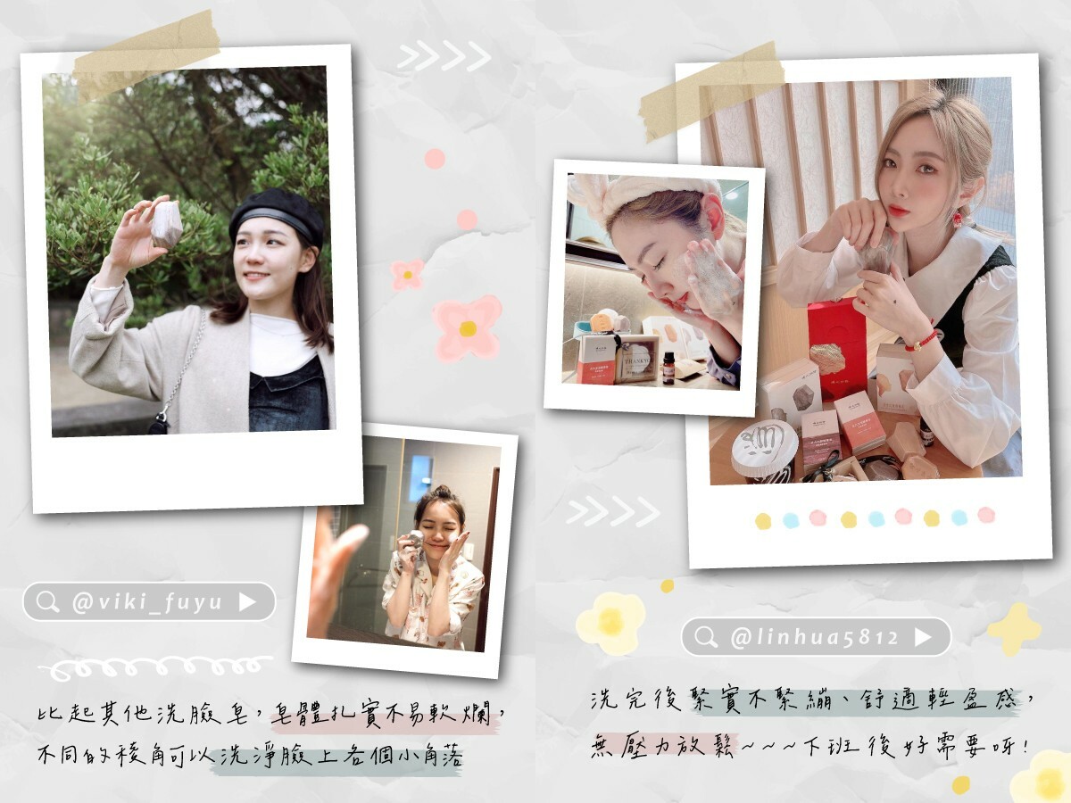 專為乾敏膚質研發洗臉香皂,幫助肌膚潤澤保水強化防護力,改善舒緩乾燥、發癢、紅腫等不適困擾