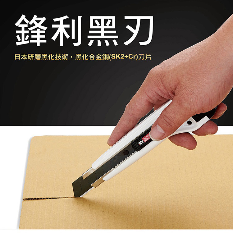 【SDI 手牌】K0406C 自動鎖定小美工刀（黑刃版）
