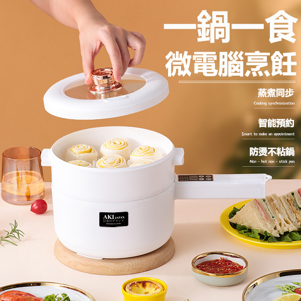 Japan AKI ceramic liner non-stick pot household small electric cooking and frying pot non-stick smart electric cooker (A0063)