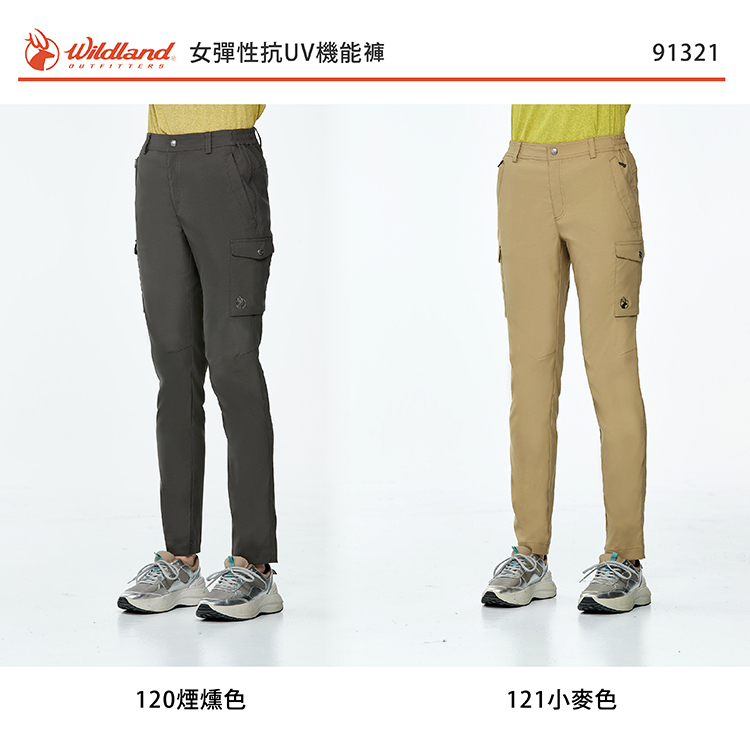 Wildland 荒野 彈性抗UV機能褲 女款 (煙燻色、小麥色) 防曬/彈性舒適/吸濕快乾 21W91321