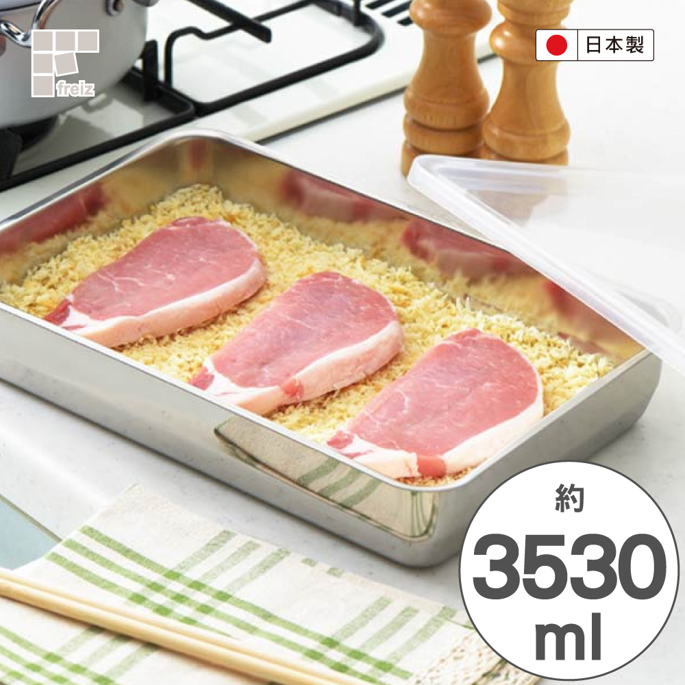 【日本和平】GC-253 可疊式304不銹鋼保鮮盒 / L號