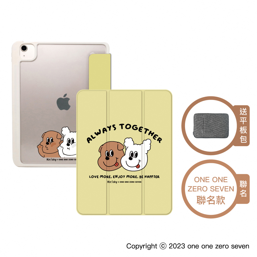 【Knocky x one one zero seven】『Always Together經典款』iPad Air/Pro 平板保護殼 (三折式/硬底軟邊/右側筆槽)