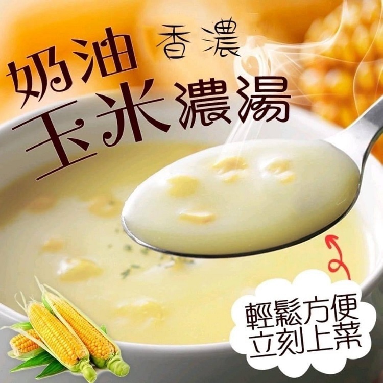 金品-玉米濃湯(250g/包)