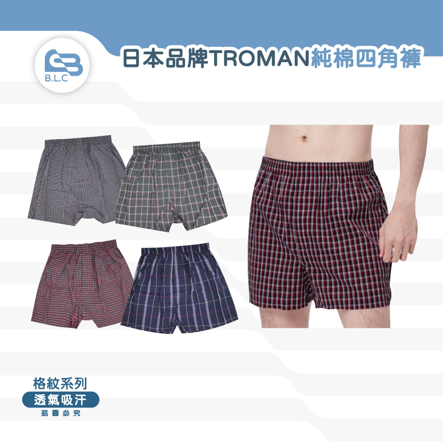 日本品牌 TROMAN 純棉四角褲-格紋款