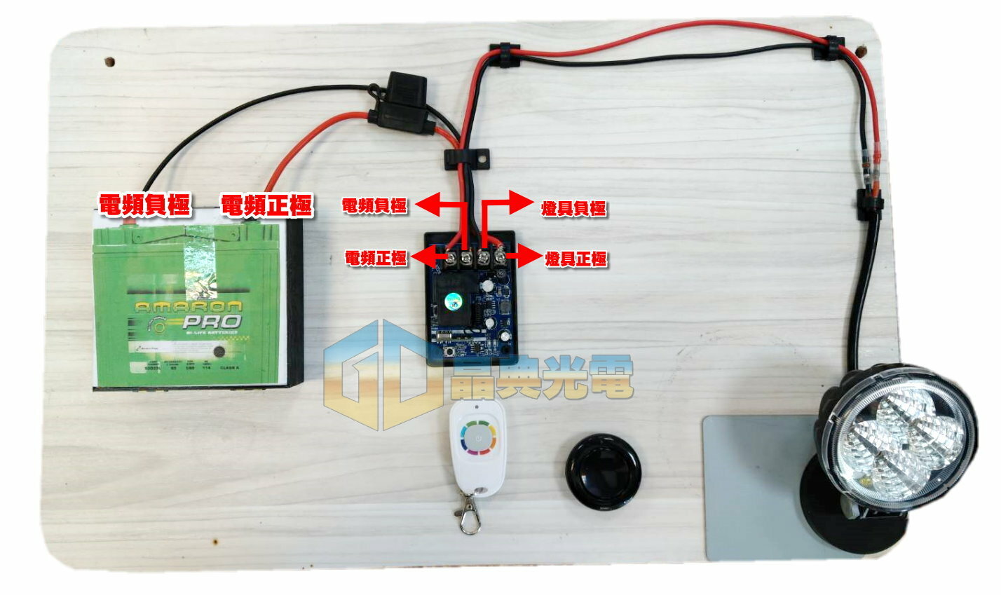 燈具遙控開關使用說明