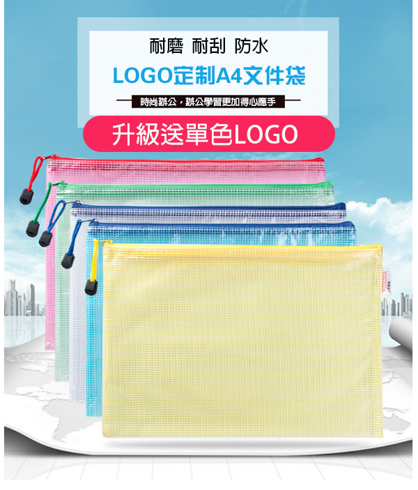 LOGO定制A4文件袋 送單色LOGO U320A4