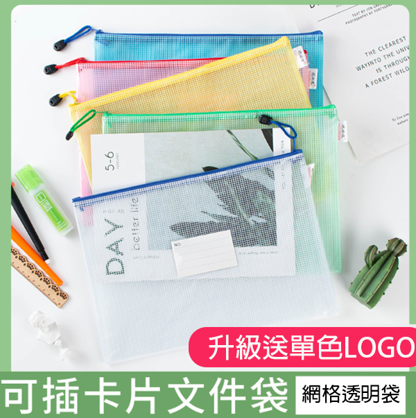 破盤價 LOGO定制名片插口A5文件袋 送單色LOGO UB-421