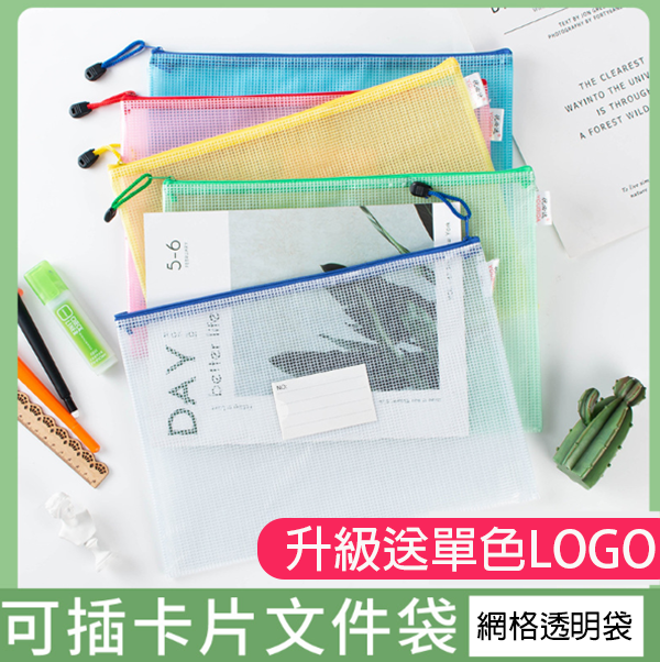 破盤價 LOGO定制名片插口A4文件袋 送單色LOGO UB-A4 221