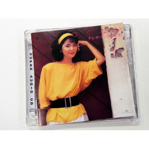 鄧麗君 Teresa Teng - つぐない SACD