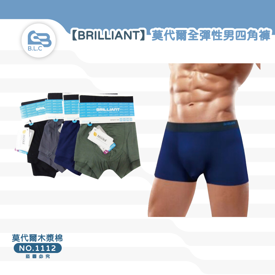 【BRILLIANT】布萊恩莫代爾全彈性男四角褲-1112