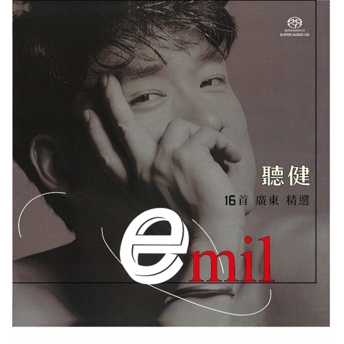 周華健 - 聽健16首廣東精選 SACD Emil Chau Wakin