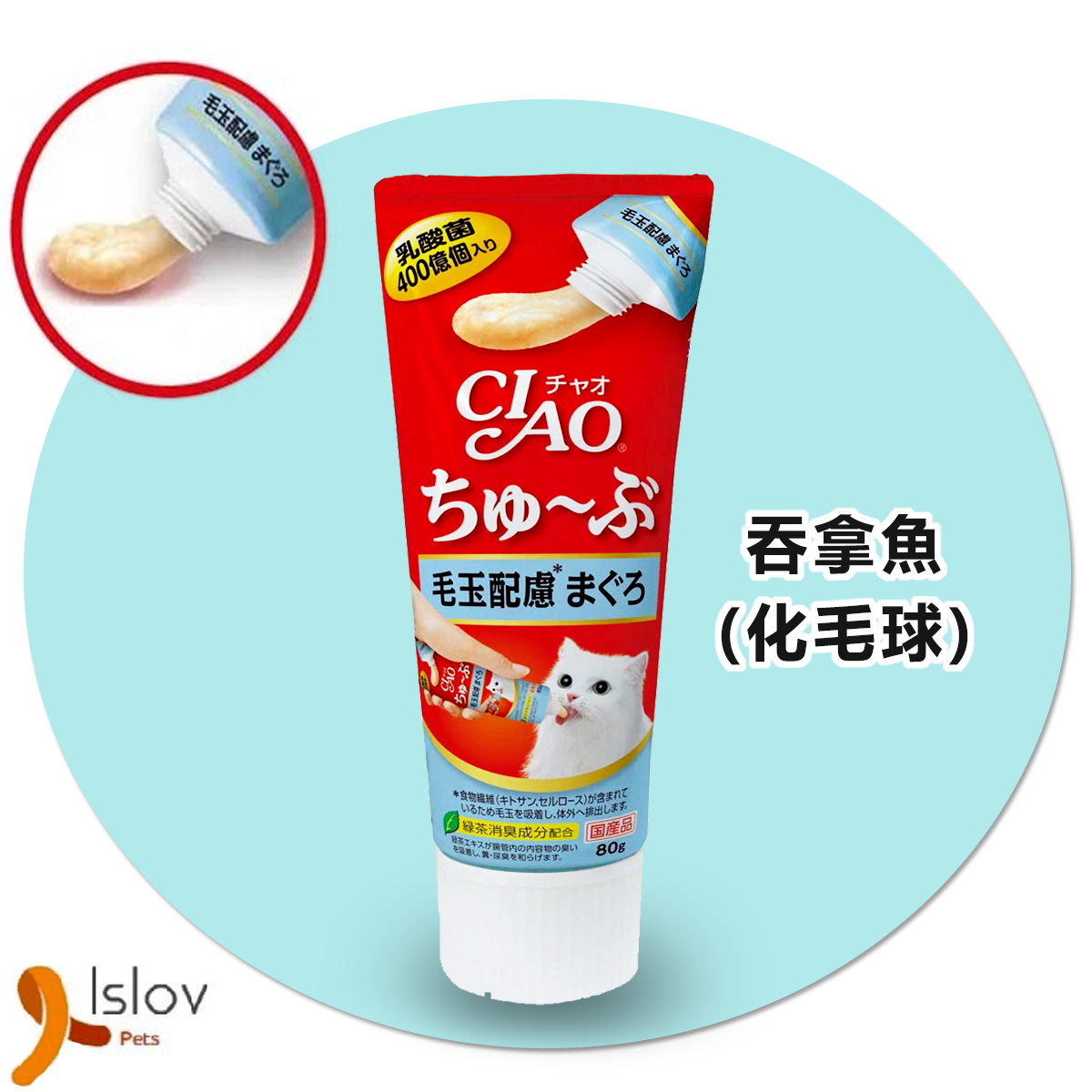 CIAO - 乳酸菌肉泥 (牙膏裝)