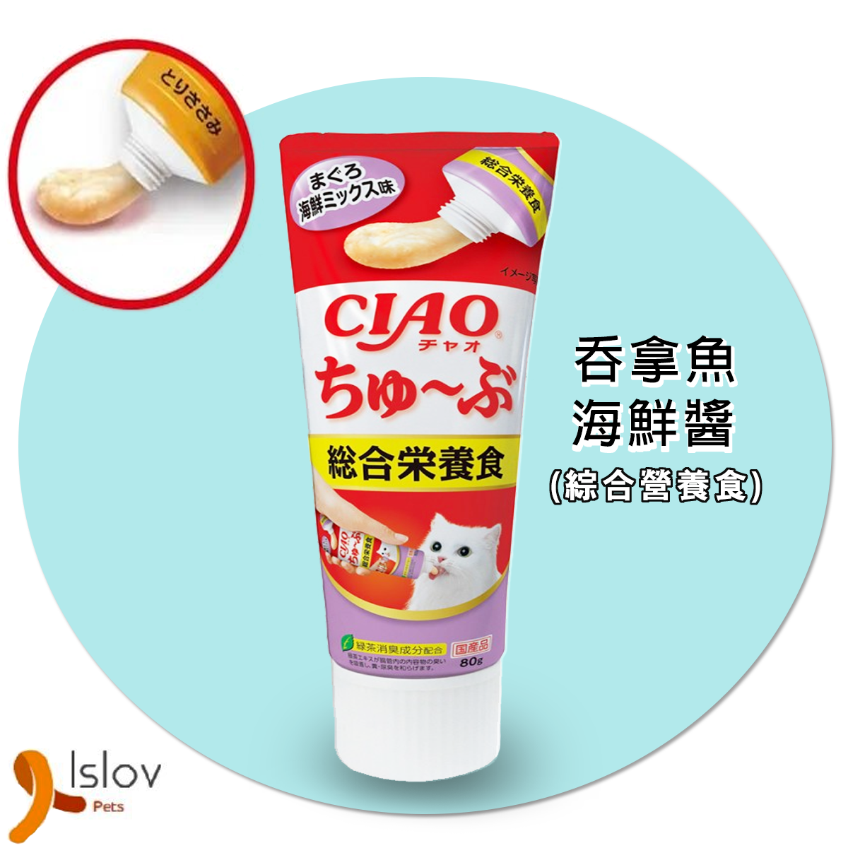 CIAO - 乳酸菌肉泥 (牙膏裝)