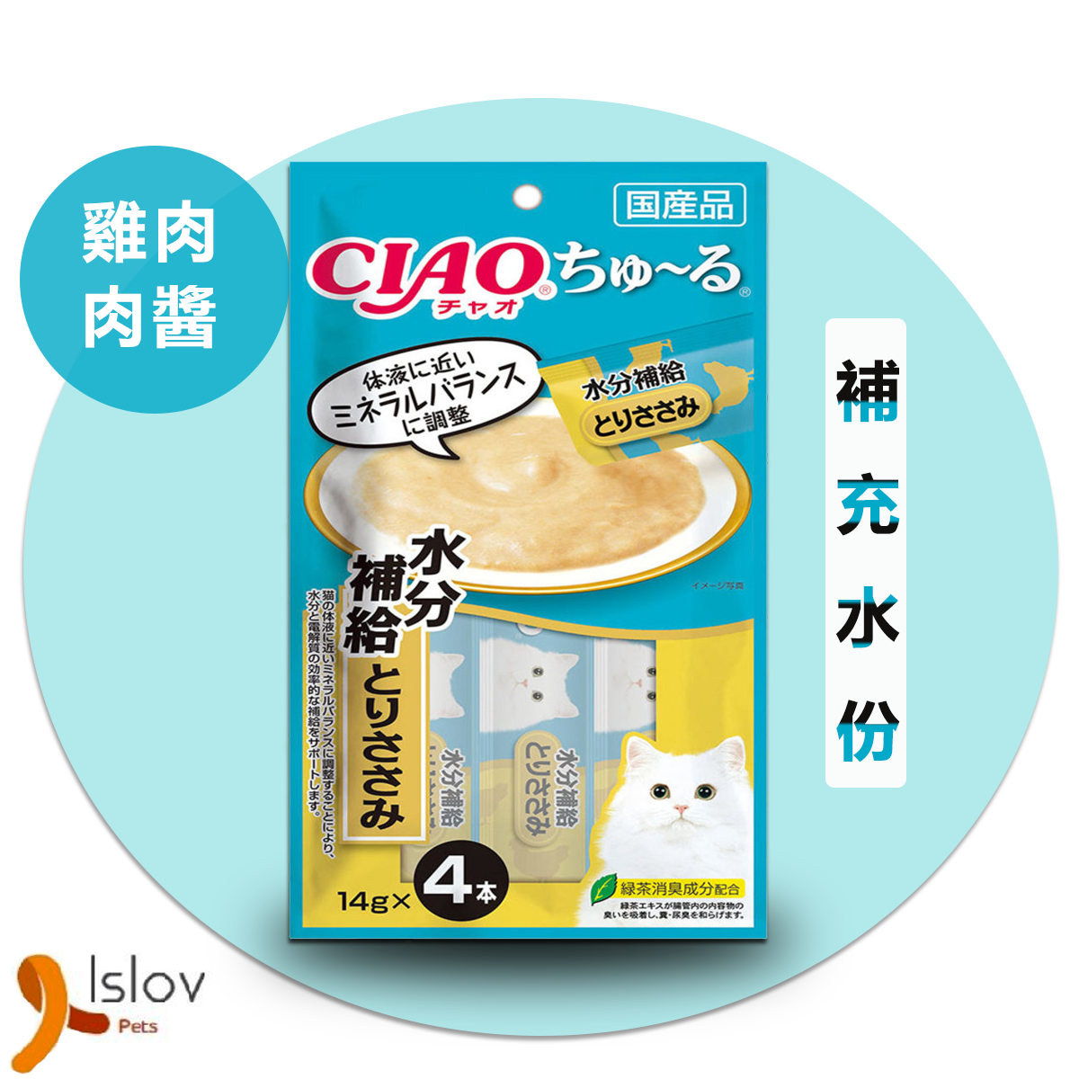 CIAO - 貓零食肉泥餐包 水分補給 雞肉醬
