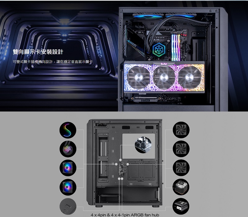 米特3C數位–SilverStone 銀欣 FARA 511Z ATX電競機殼/SST-FA511Z-BG