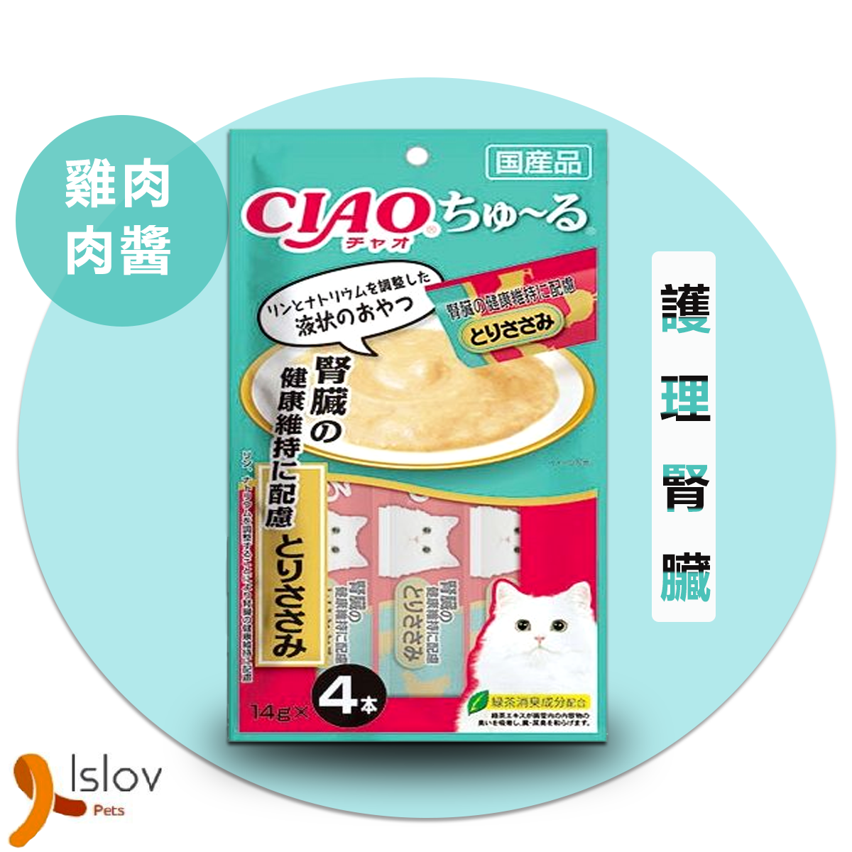 CIAO - 貓零食肉泥餐包 腎臟健康配方 雞肉醬