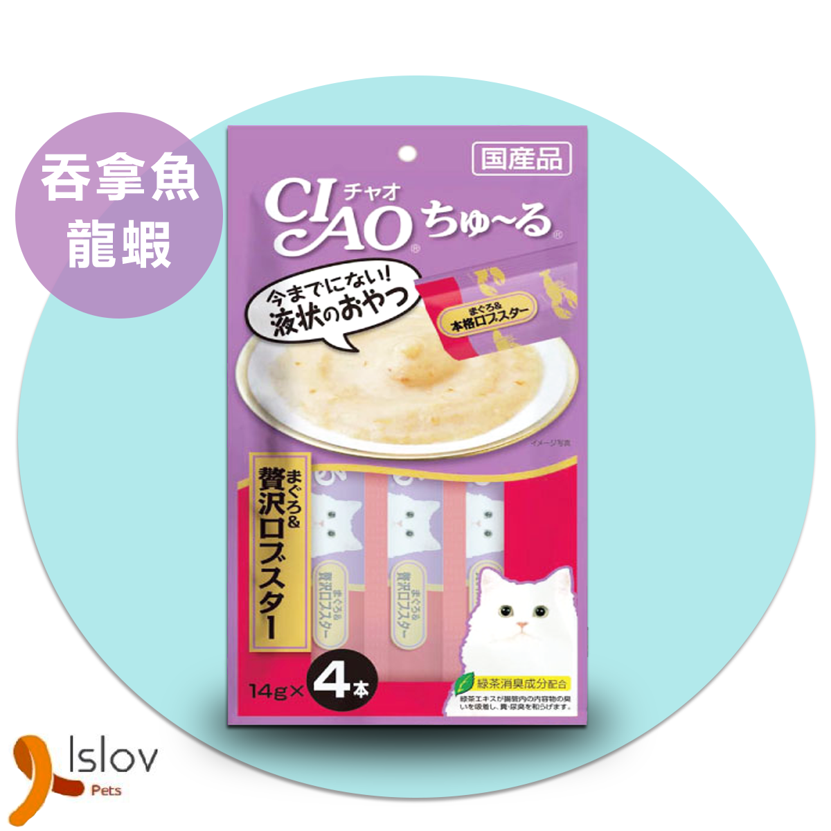 CIAO - 貓零食肉泥餐包 (吞拿魚+龍蝦)