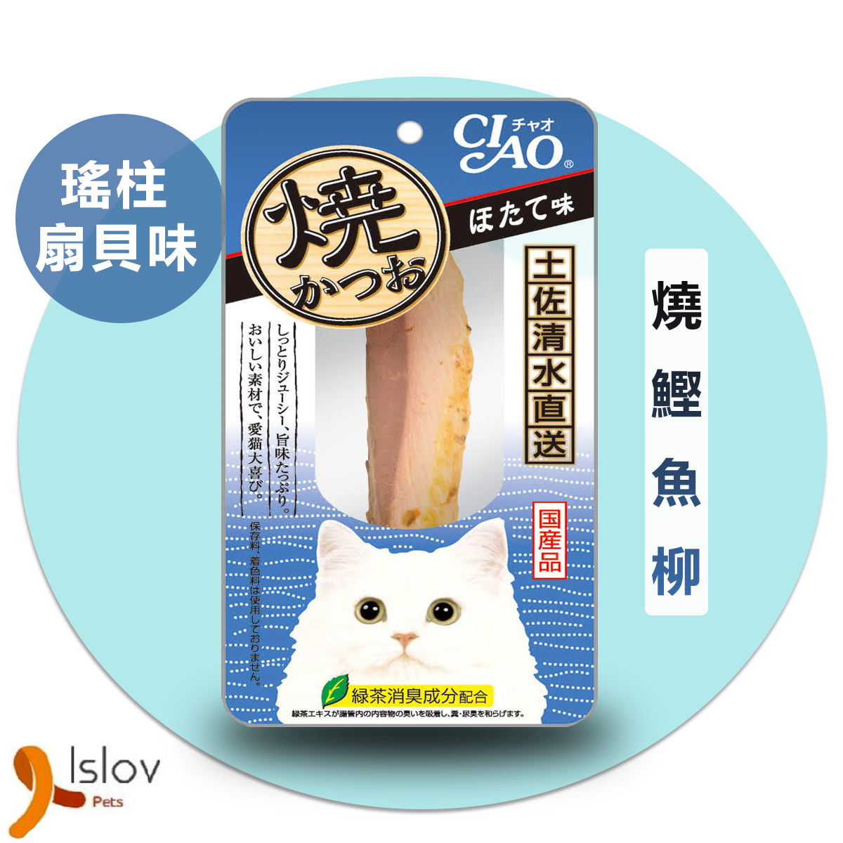 CIAO - 日本貓零食 燒魚條
